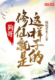 高门主母穿成豪门女配