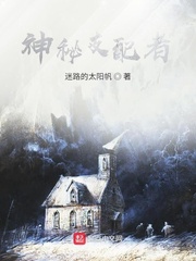 渣攻的白月光和我HE了