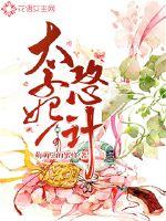 火影：绳树都凉了，你也能救活？